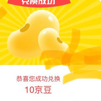 SKG京东自营旗舰店 兑10豆