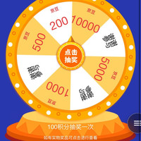 积分抽奖京豆，500京豆都有1000份，不知道数量有没有假，有意向的来，OATLY自营店