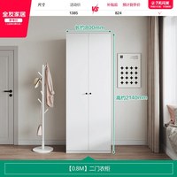 全友 DG10009 衣柜 0.8*2.14m 奶油白