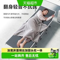 稳纳 TMCSWN-0302X 午休折叠床 高碳钢 巧克力色
