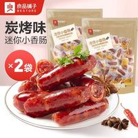 百亿补贴：良品铺子 迷你小香肠 235g*2袋 黑椒碳烤味