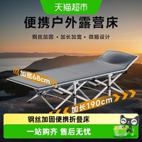 88VIP：稳纳 TMCSWN-0302X-2 折叠床 户外行军床 便携式 轻便 巧克力色 军绿色 天蓝色 桔色 浅灰色 浅绿色