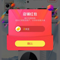松下高端洗衣机京东自营旗舰店关注二京豆