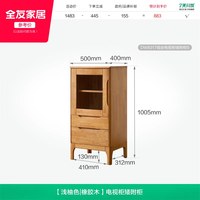 全友 DW8318 原木风茶几电视柜组合 浅柚色 橡胶木