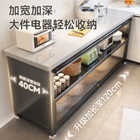 88VIP：四季沐歌 岩板台面 落地式厨房置物架