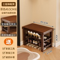 永爵 DHHXD-WX-260223 换鞋凳 50CM 茶色
