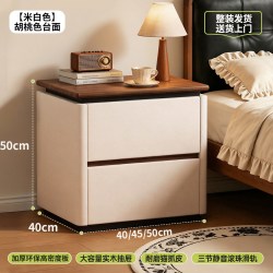 蔓斯菲尔 BC185-LK001 床头柜 25x40x50cm 胡桃色台面-米白色