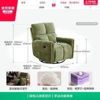 全友 102965 雪尼尔布沙发 单人手动功能 绿色