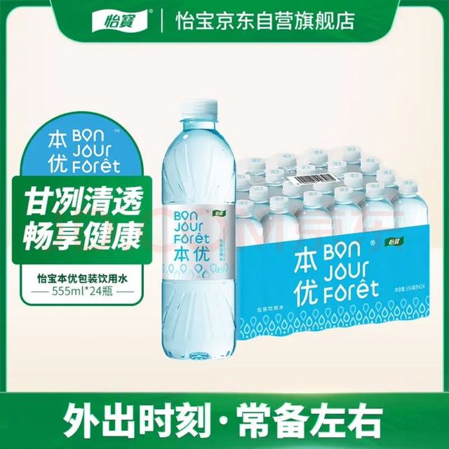 今日必买：怡宝 本优天然水 包装饮用水555ml*24瓶