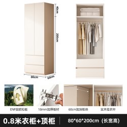欧鑫芬 平开门-欧松板 衣柜 0.8米两门 2.4米高 加厚18mm 欧松板ENF级