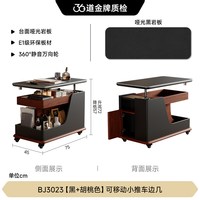 FA SA DI HOUSEHOLD BJ3023 小推车边几 黑+胡桃色