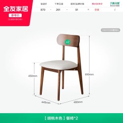 全友 DW1337-52810 餐桌 1060mm 原木色