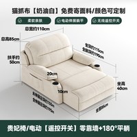 品洛 STS-1804 电动贵妃椅 零靠墙 猫抓布