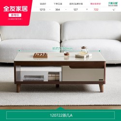 全友 120722-192941 电视机柜 2.0m-2.3m 橡木色