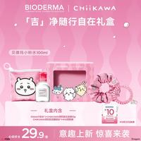 贝德玛 chiikawa授权版小粉水100ML敏感肌卸妆水