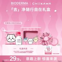 贝德玛 chiikawa授权版小粉水100ML敏感肌卸妆水