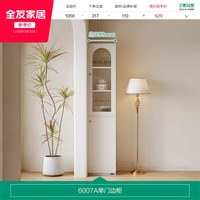 全友 奶油风 600716 餐边柜 0.4*2m 单门边柜