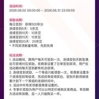 京呈京东自营旗舰店签到五天五京豆，十天十京豆，二十天二十京豆