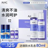 88VIP：AHC 官方旗舰店紫苏水乳套装玻尿酸保湿清爽护肤