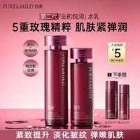 泊美 悦润玫瑰精华水乳套装补水保湿抗皱提拉紧致护肤品