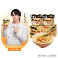 限地区：白象 BAIXIANG 白象 汤好喝胡椒猪肚鸡汤面 117g*12桶