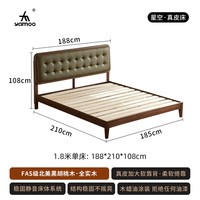 YAMOO YMD166 北美黑胡桃木床 1.8米 现代简约