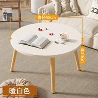 居烁 圆桌木腿 茶几 40圆桌白色 直径40厘米高度30厘米