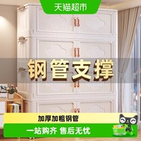 88VIP：星优 7201 门开式收纳柜 五层 奶油白