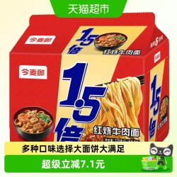 今麦郎 红烧牛肉面 118g*5袋