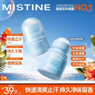 88VIP：蜜丝婷 止汗露