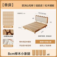 麻大师 波浪床 实木儿童床 1200mm*2000mm 单床 欧洲山毛榉 硅胶皮 进口松木铺板