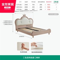 全友 116098 现代简约儿童床 1200mm*2000mm 实木脚 公主床