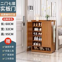 金木鱼 JMY-GDXG-618B 楠竹鞋柜 120x32x110厘米 茶色