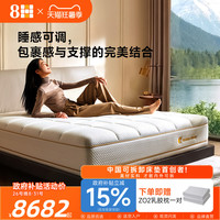 8H WG黄金睡眠床垫 1800mm*2000mm 30cm