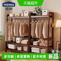 88VIP：稳纳 MCWN-YT1206H 实木双层置物衣帽架 欧式复古 巧克力色 军绿色 天蓝色