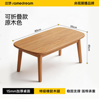 SAMEDREAM 茶几 sc2. 实木桌子 80*55*45cm 原木色