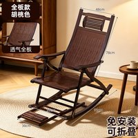 木马人 2596ZDYY38 折叠摇椅 全板款 胡桃色