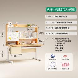 大满贯 优视Pro 儿童学习桌 1.2米 实木桌 艺术