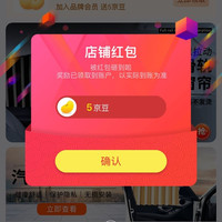 MOTCINO京东自营旗舰店关注五京豆，入会五京豆