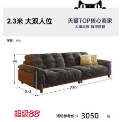 帕沙曼 2857ZF 云朵布艺沙发 2.3米 大双人位 复古风