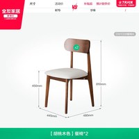 全友 DW1337 北欧岩板餐桌 1.1m 胡桃木色