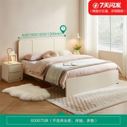 全友 406043 奶油风双人床 1.5米 奶油白