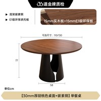 FA SA DI HOUSEHOLD 吉亚诺实木餐桌椅组合家用客厅小户型中古风圆形碳素钢脚