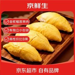 京鲜生 冷冻金枕榴莲肉 3斤 独立包装
