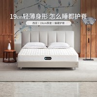 席梦思 西亚 床垫 1.5*2m 偏硬