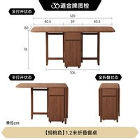 FA SA DI HOUSEHOLD CZ1016 实木折叠餐桌 1.2米 胡桃色