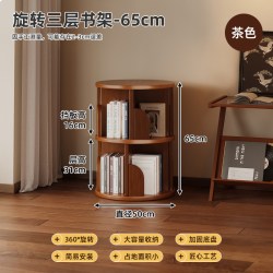 永爵 XZZWJ-LSS 旋转书架 3层 茶色 高65cm