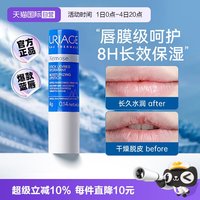 依泉 润唇膏特润蓝唇4g保湿滋润补水秋冬防干裂软化死皮