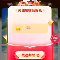 劲牌存世关注1京豆