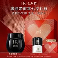 赫莲娜 HR 全新黑绷带 活颜修护舒缓滋养晚霜 15ml（赠；全新黑绷带面霜5ml+新一代白绷带面霜5ml）